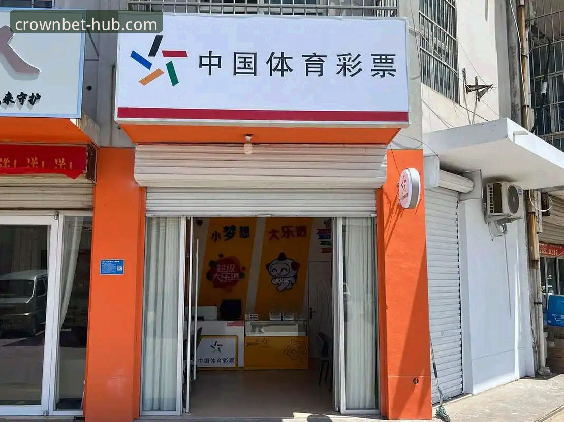 皇冠体彩平台：2024年体育投注体验全面解析与创新突破